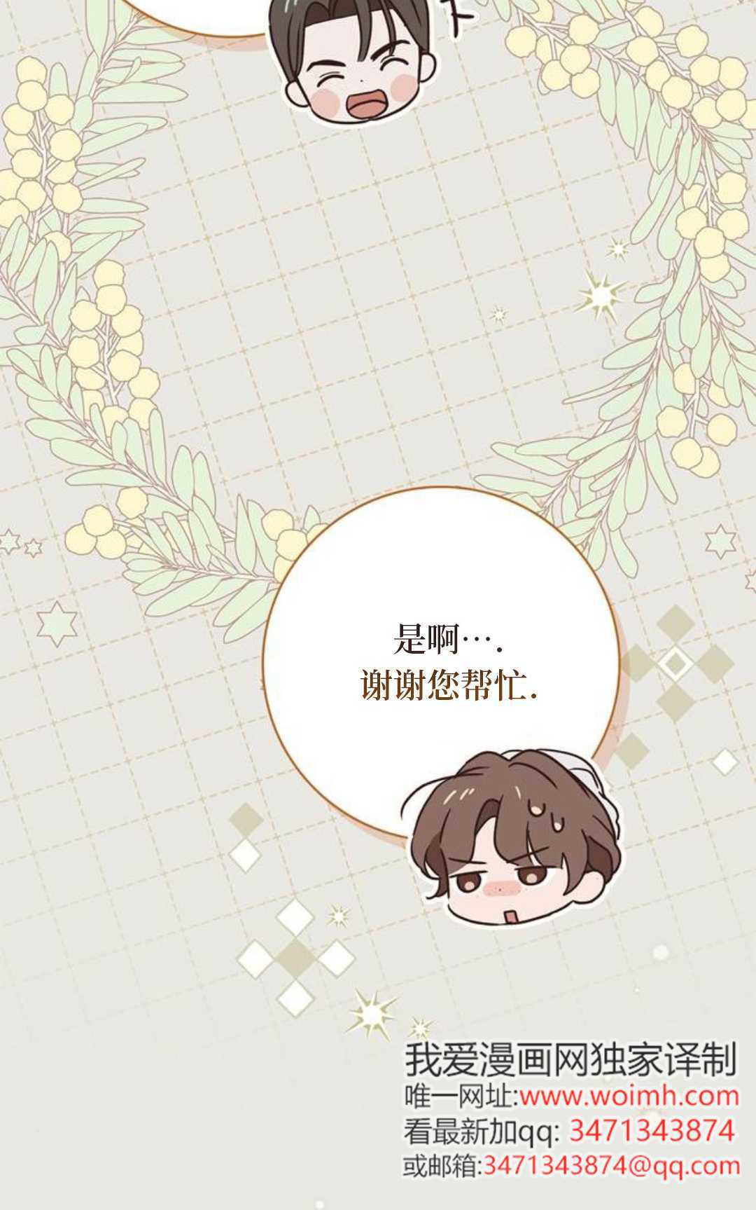 第71话 第19页