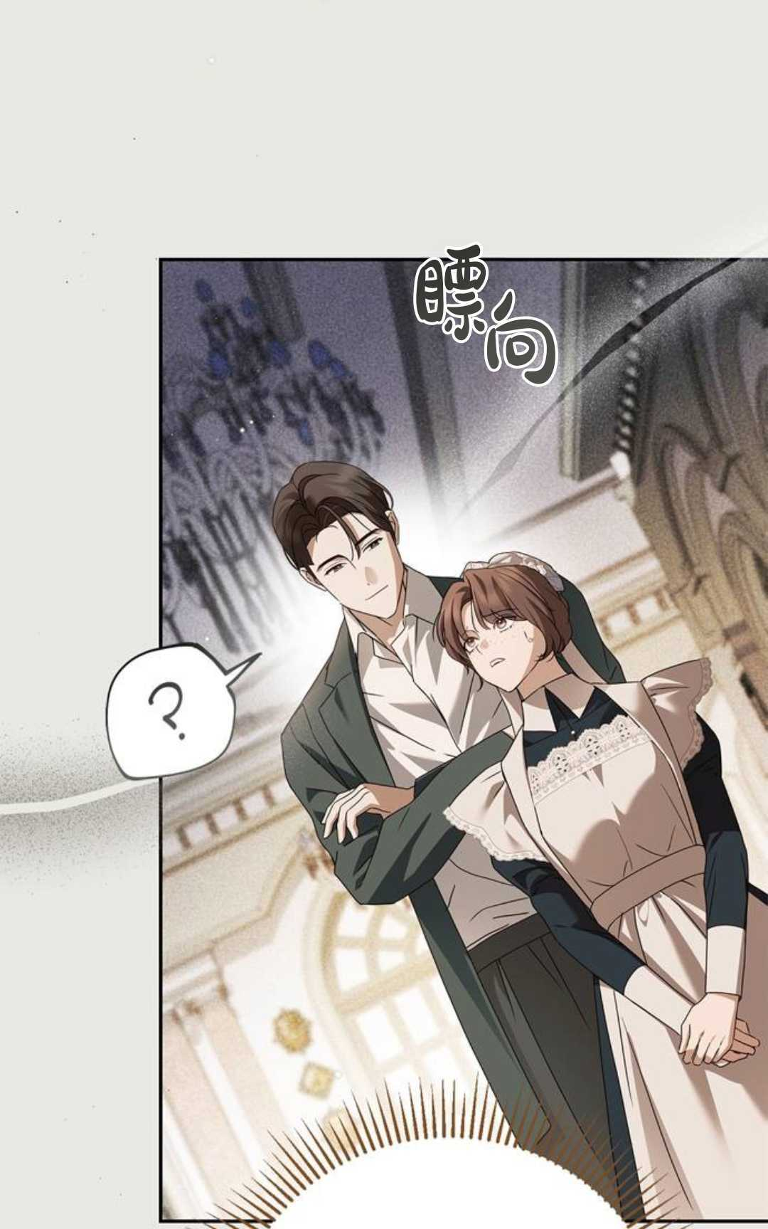 第71话 第20页