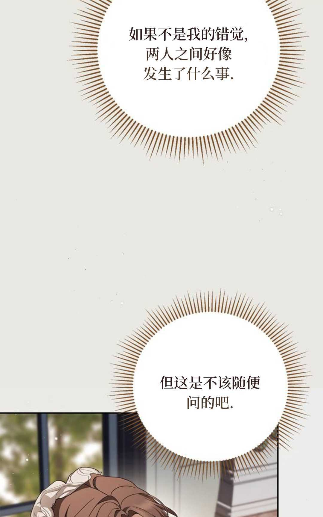 第71话 第21页