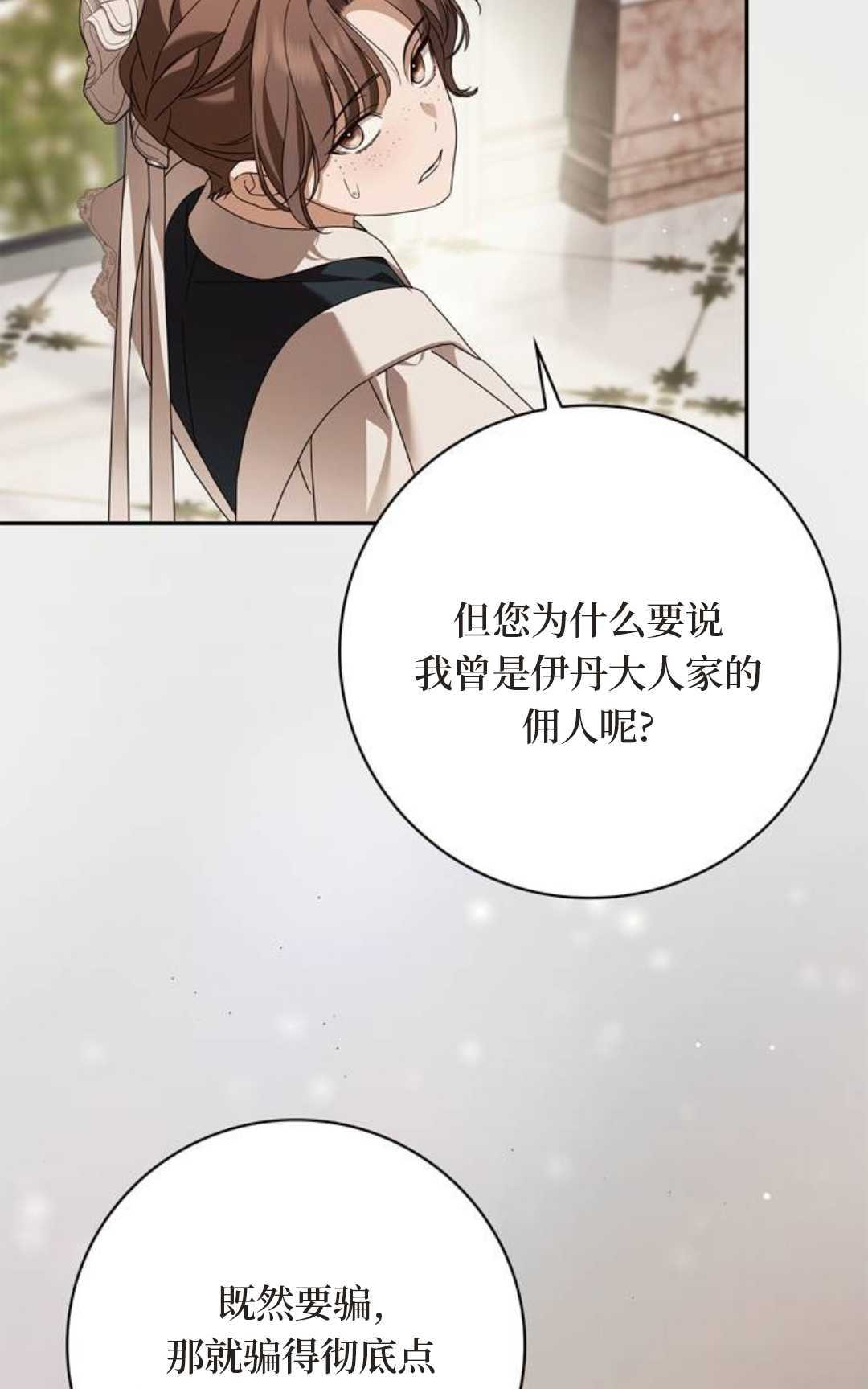 第71话 第22页