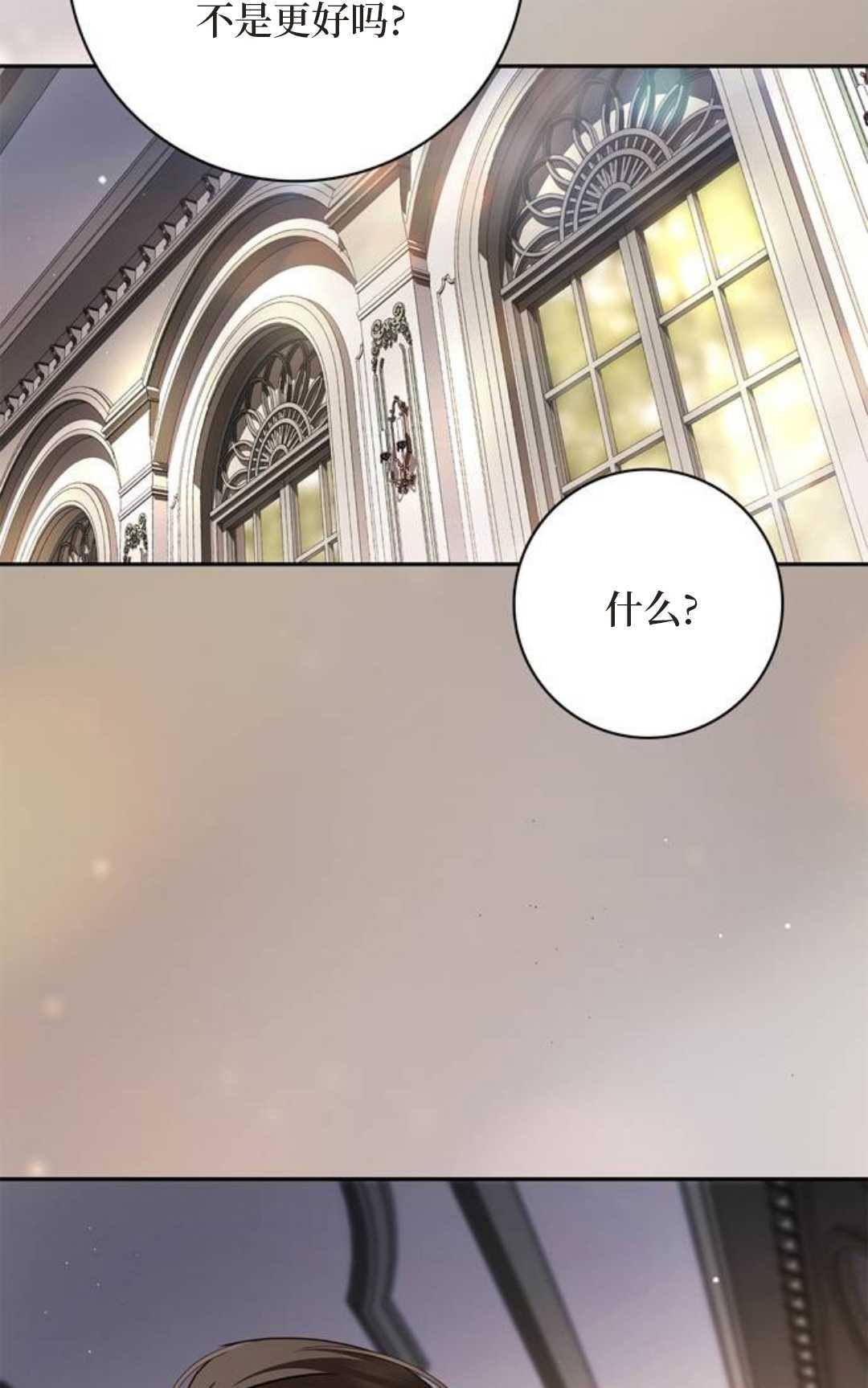 第71话 第23页