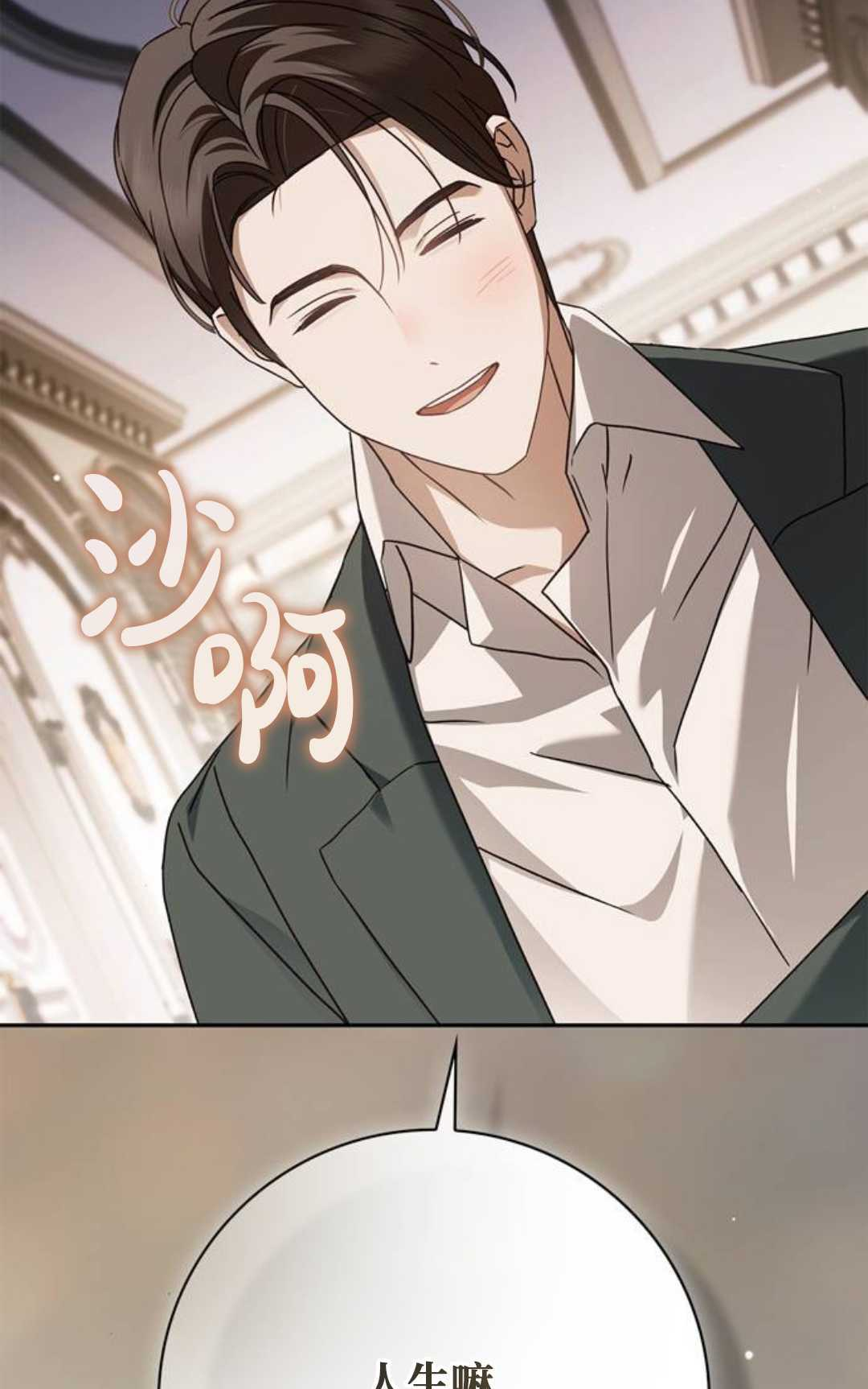 第71话 第24页