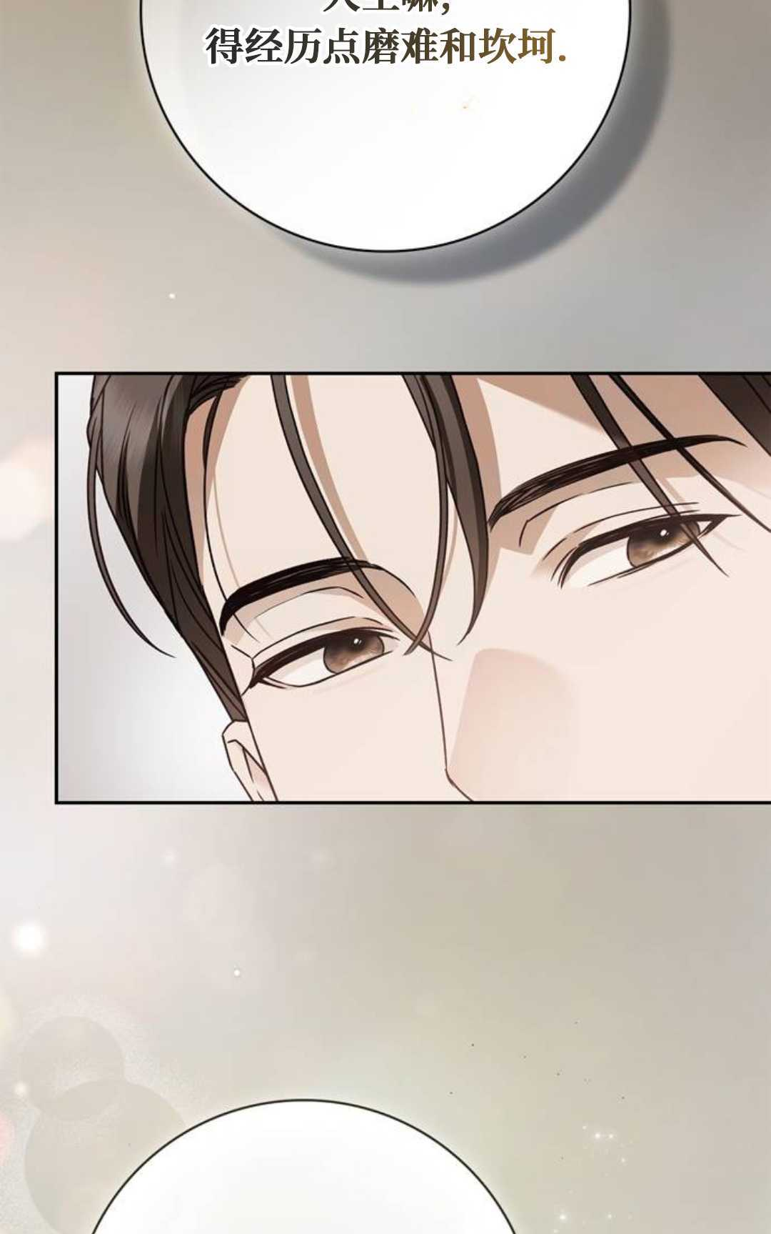 第71话 第25页