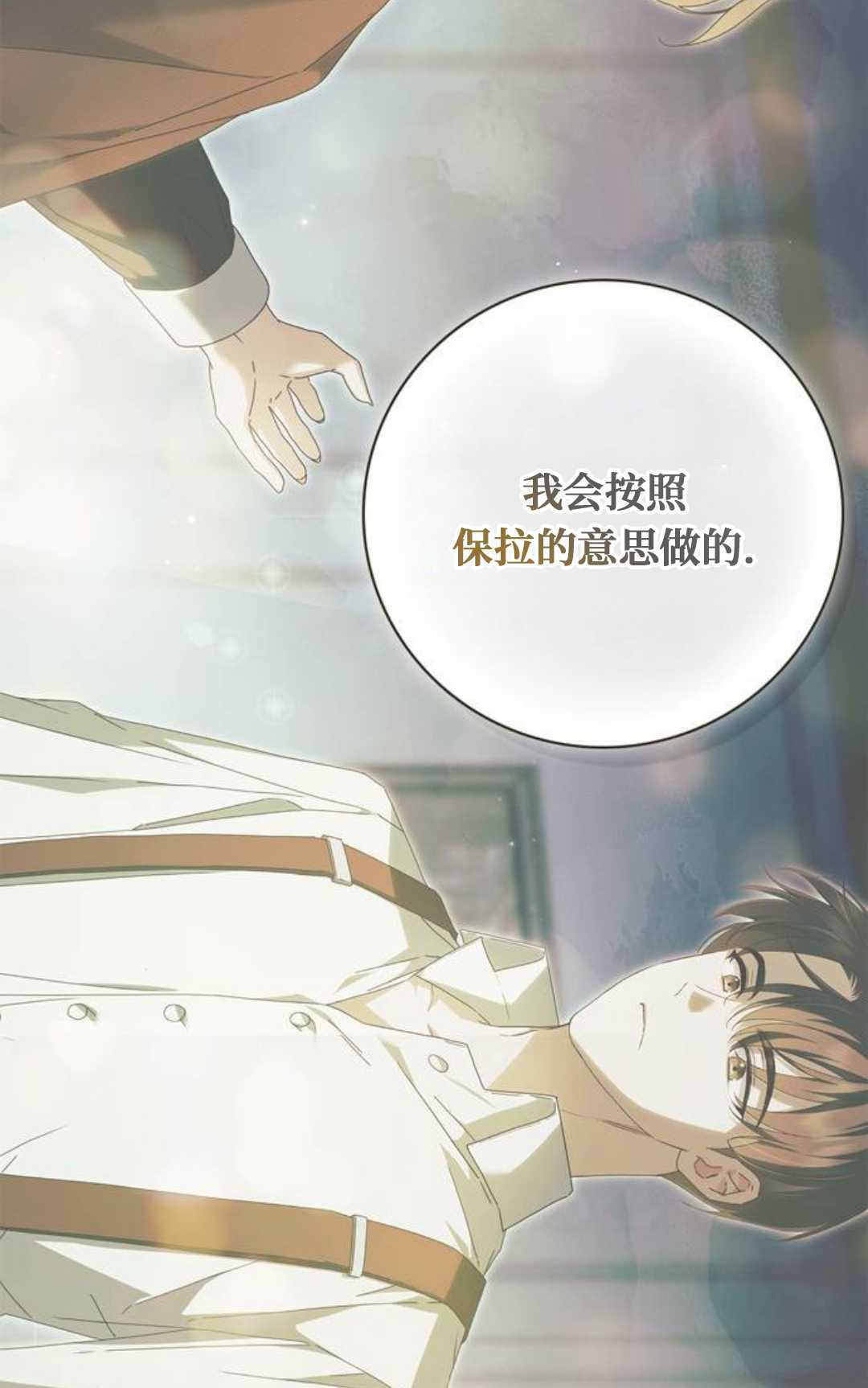 第71话 第27页