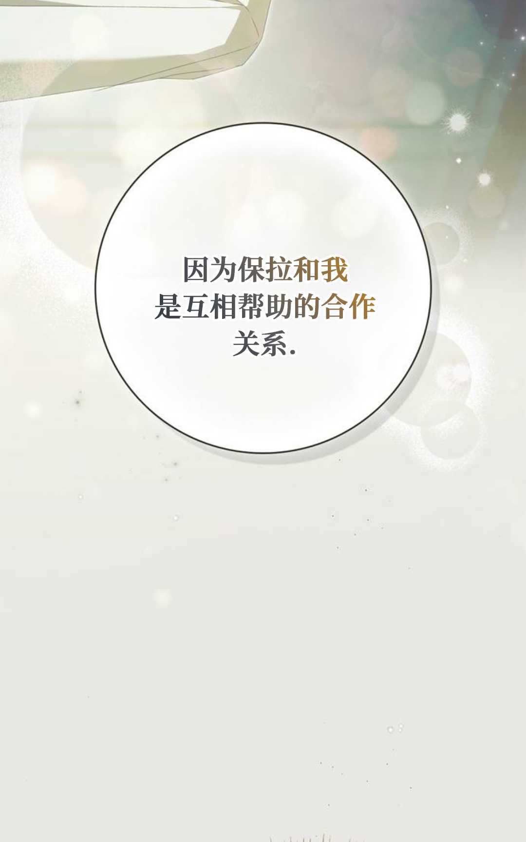 第71话 第28页