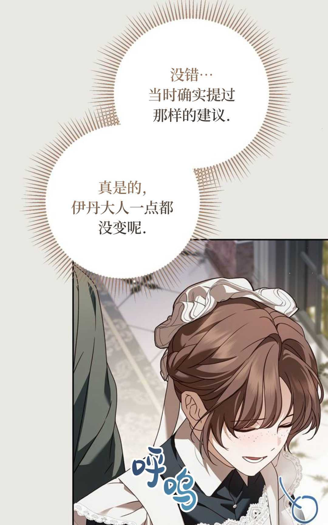 第71话 第29页