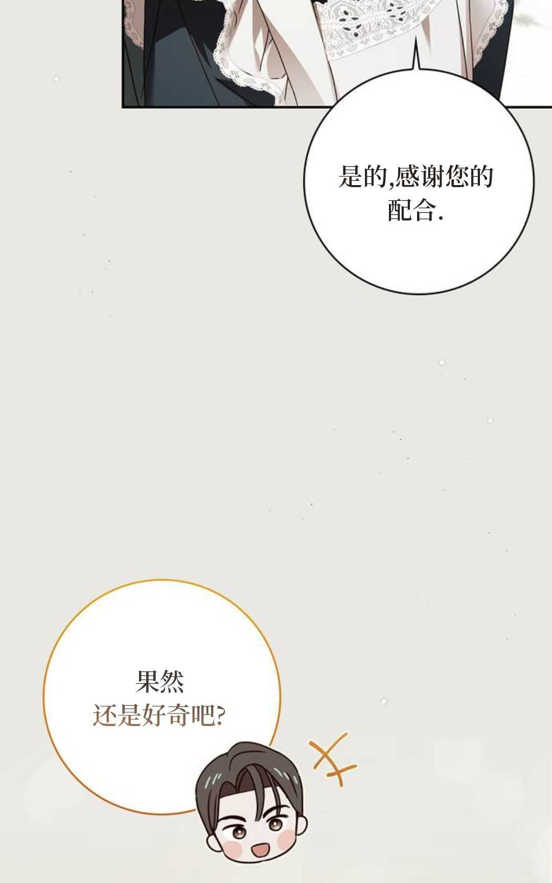第71话 第30页