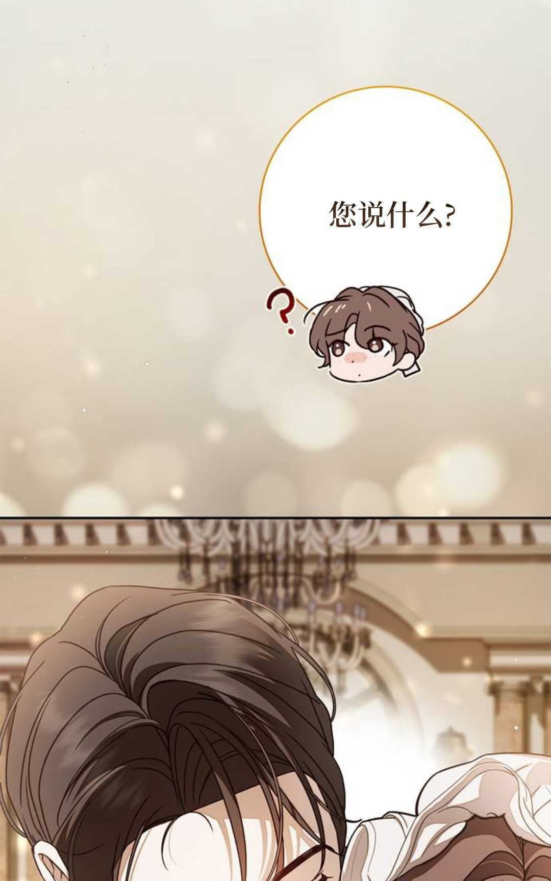 第71话 第31页