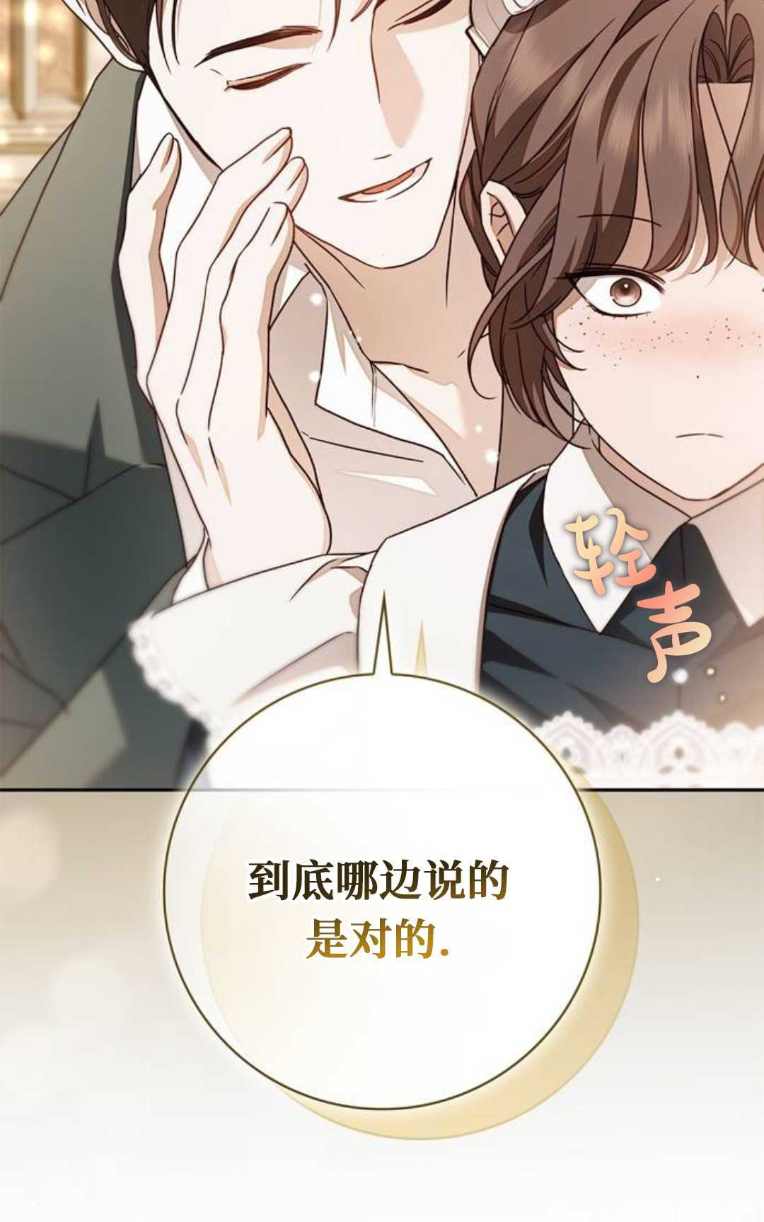 第71话 第32页