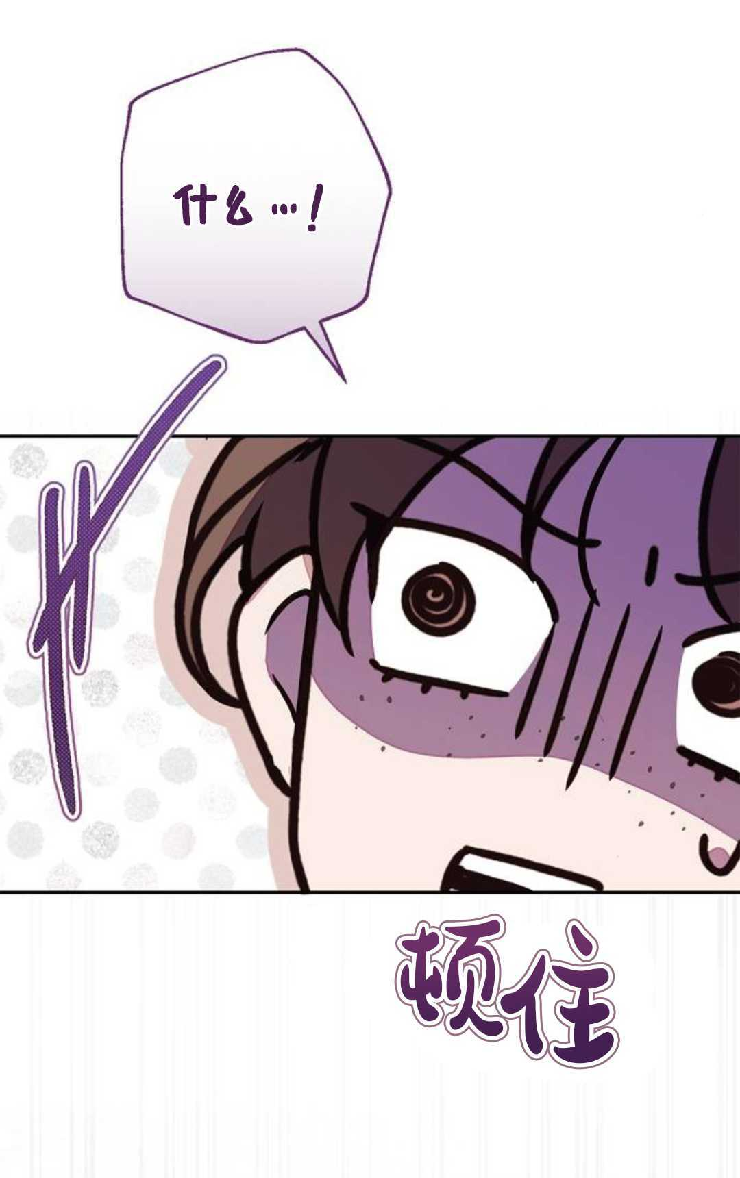第71话 第33页