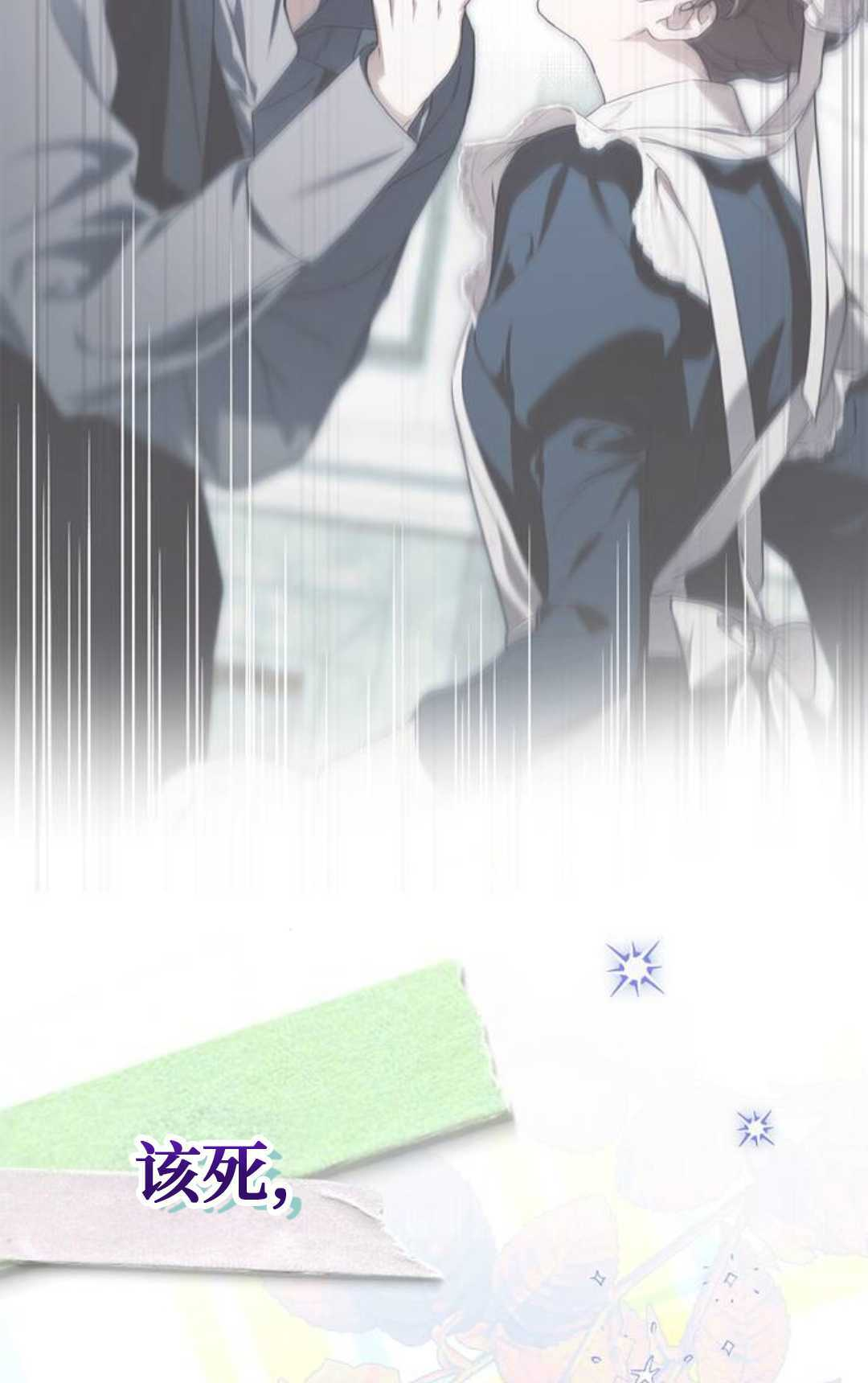 第71话 第35页