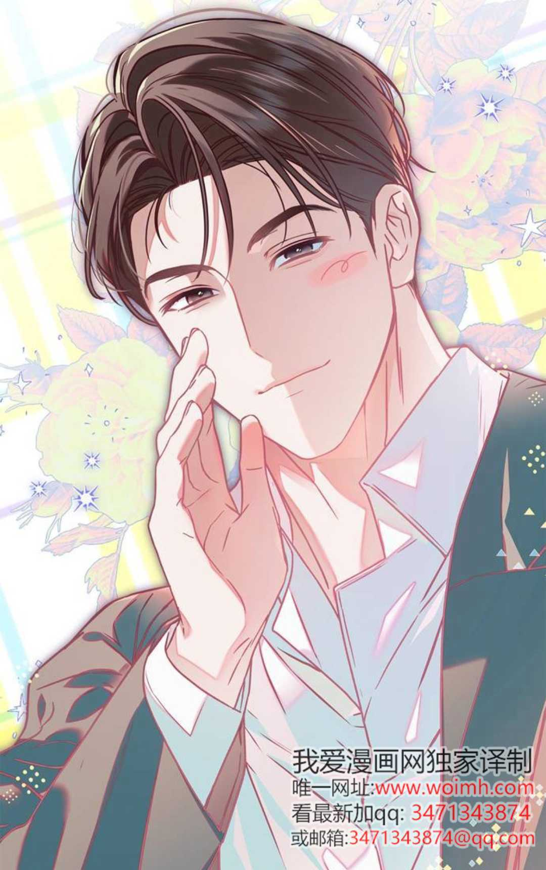 第71话 第36页