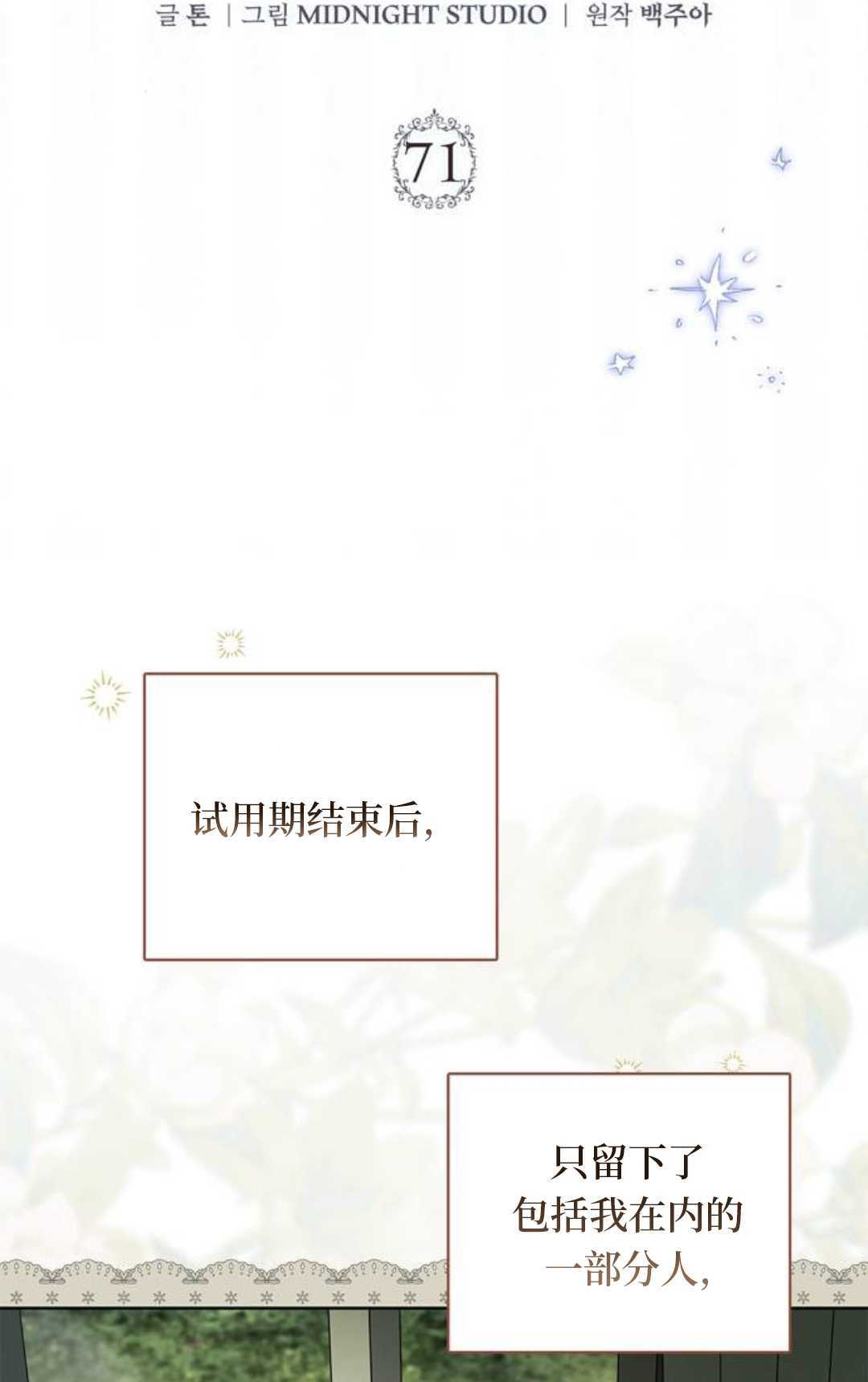 第71话 第39页