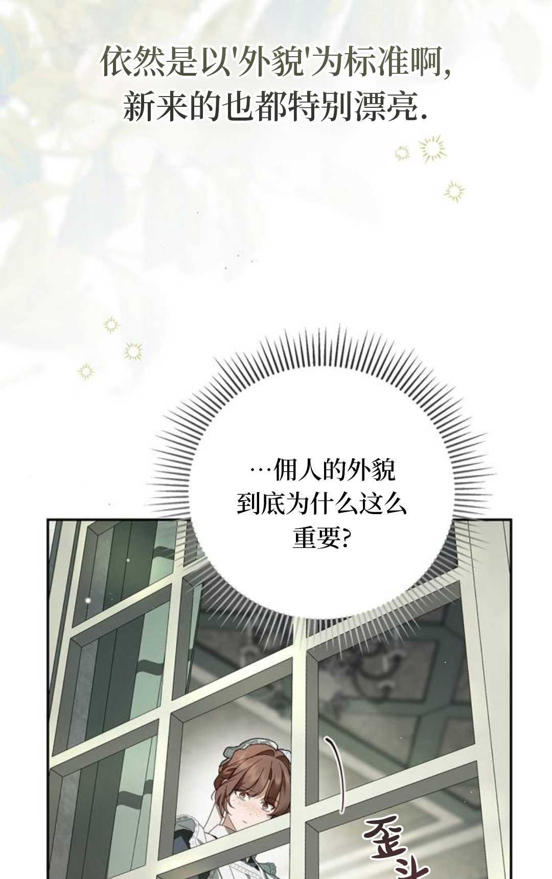 第71话 第42页