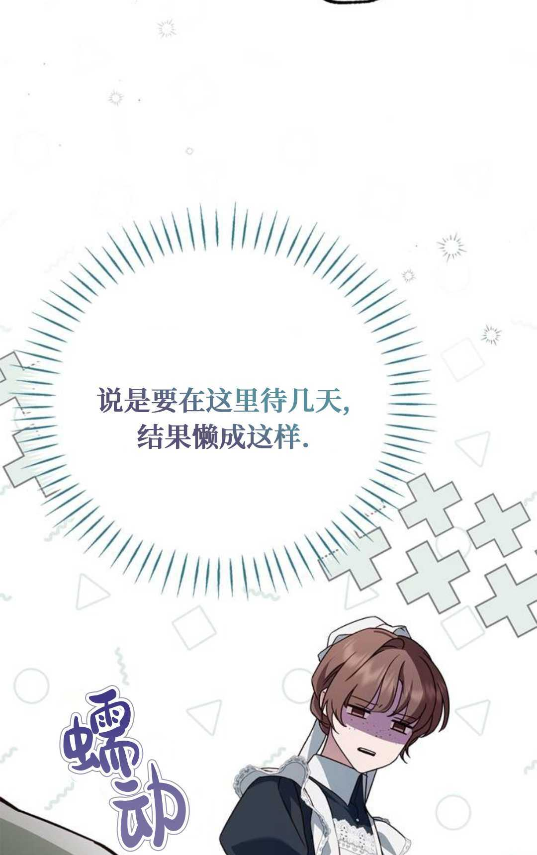 第71话 第46页