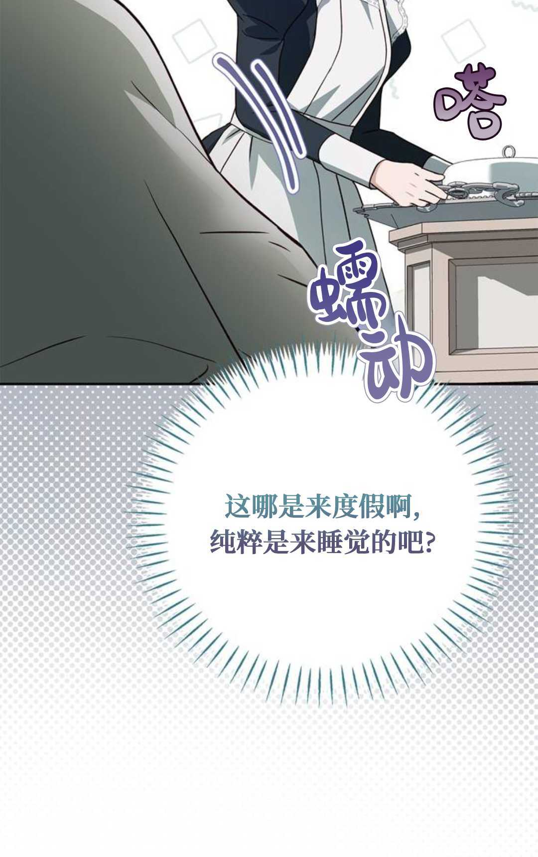 第71话 第47页