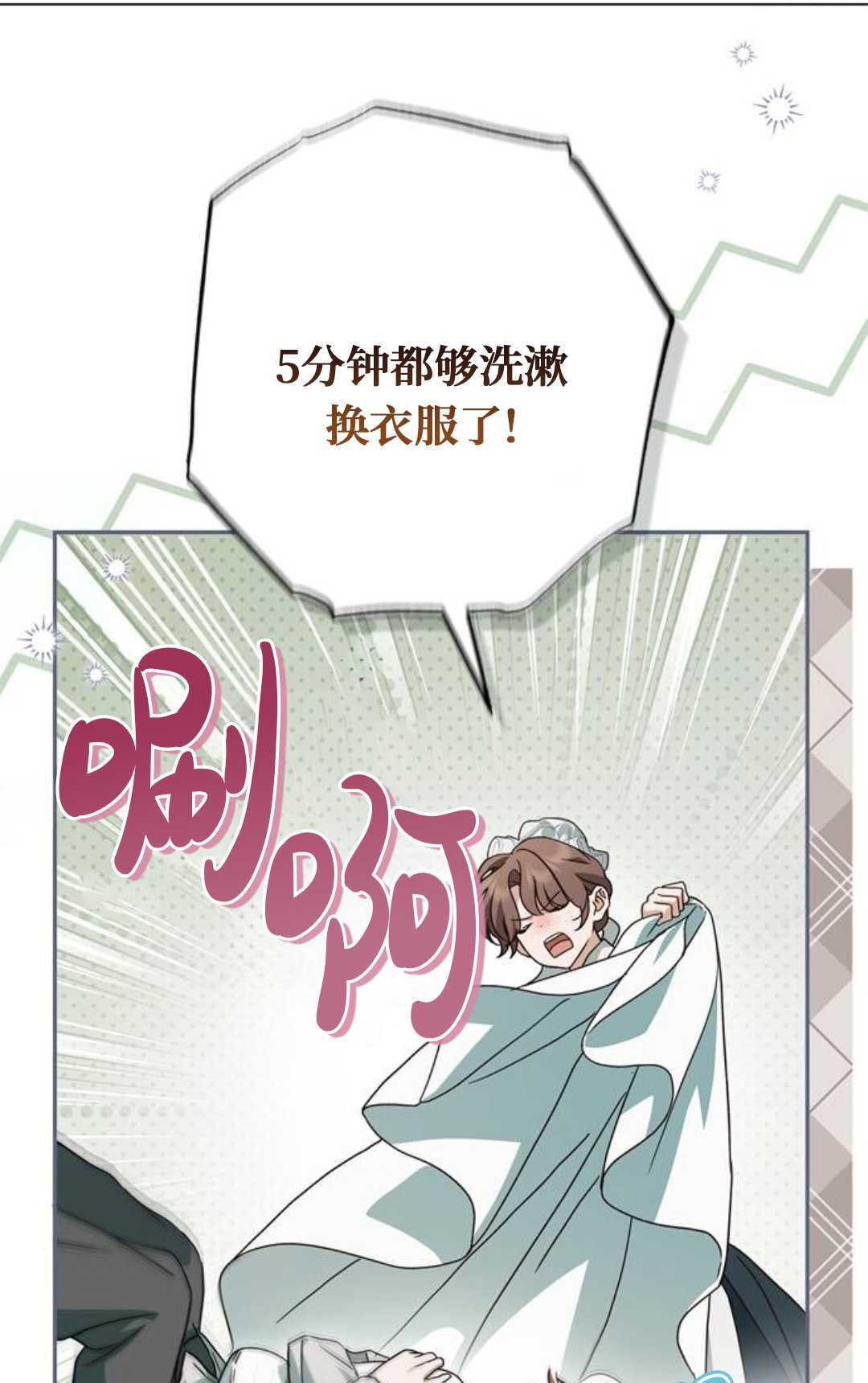 第71话 第48页