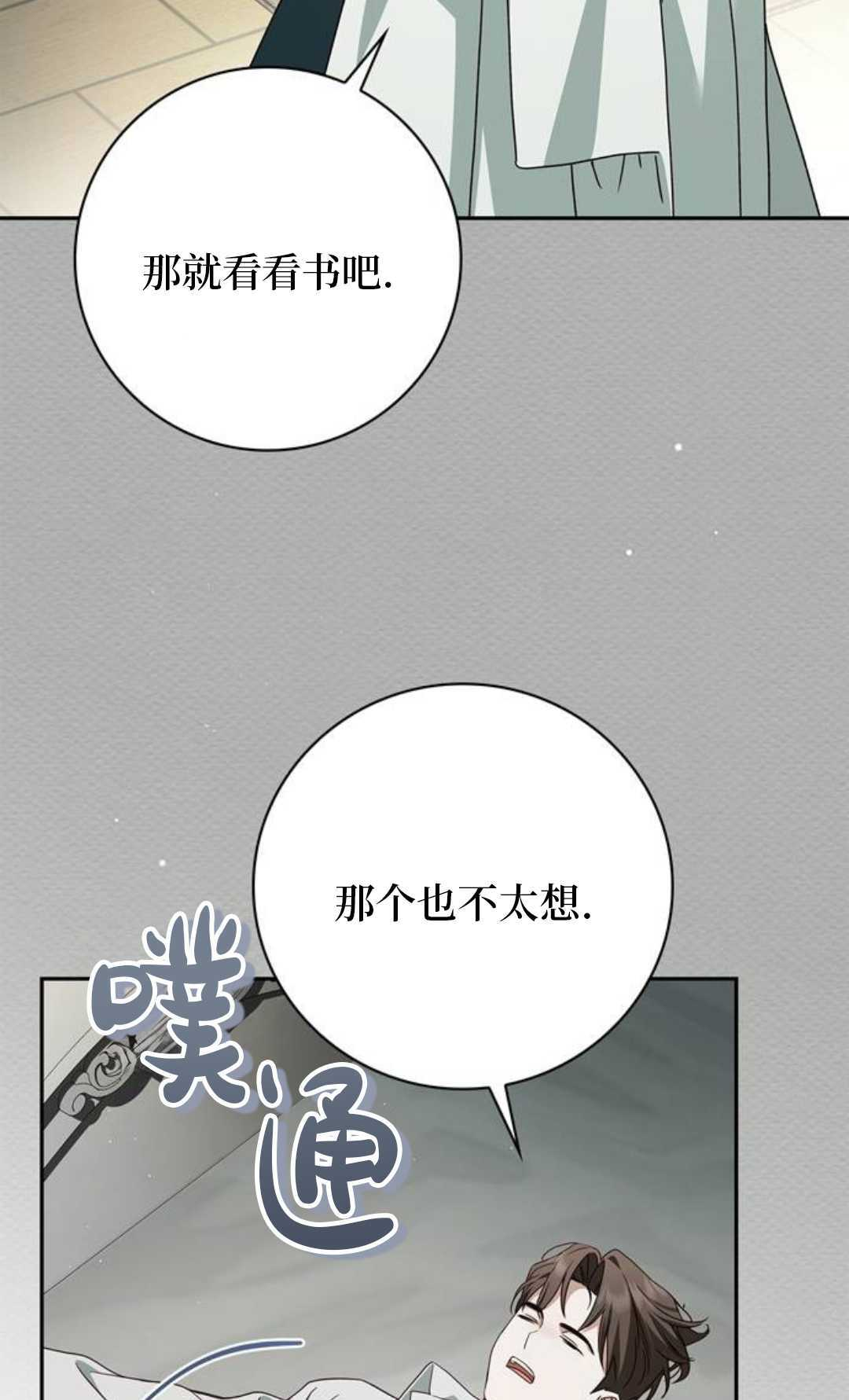 第71话 第52页