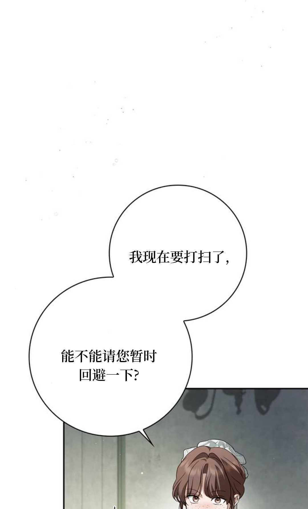 第71话 第54页