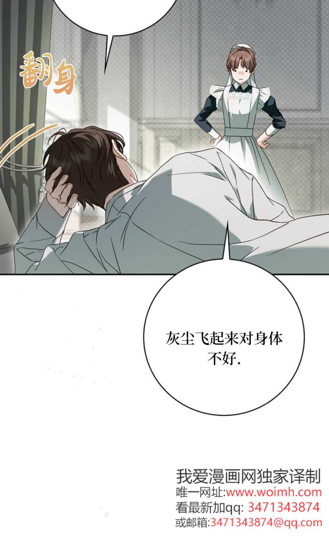 第71话 第56页