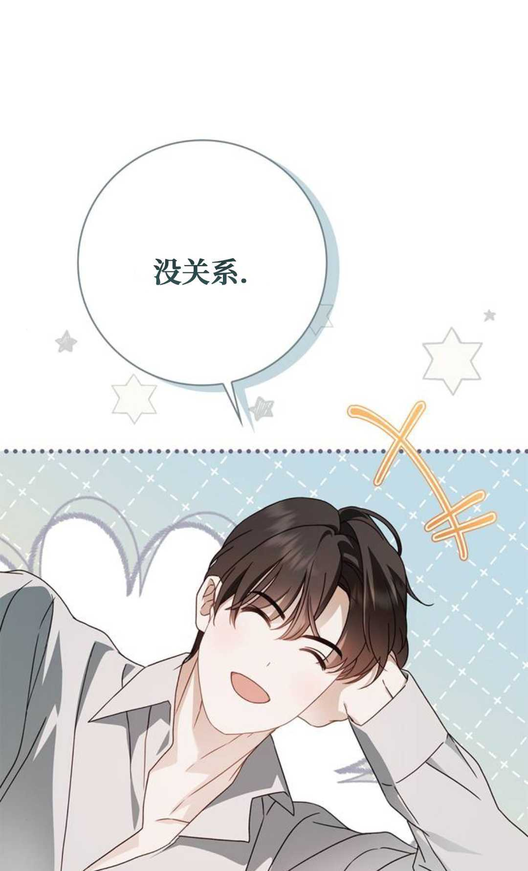 第71话 第57页