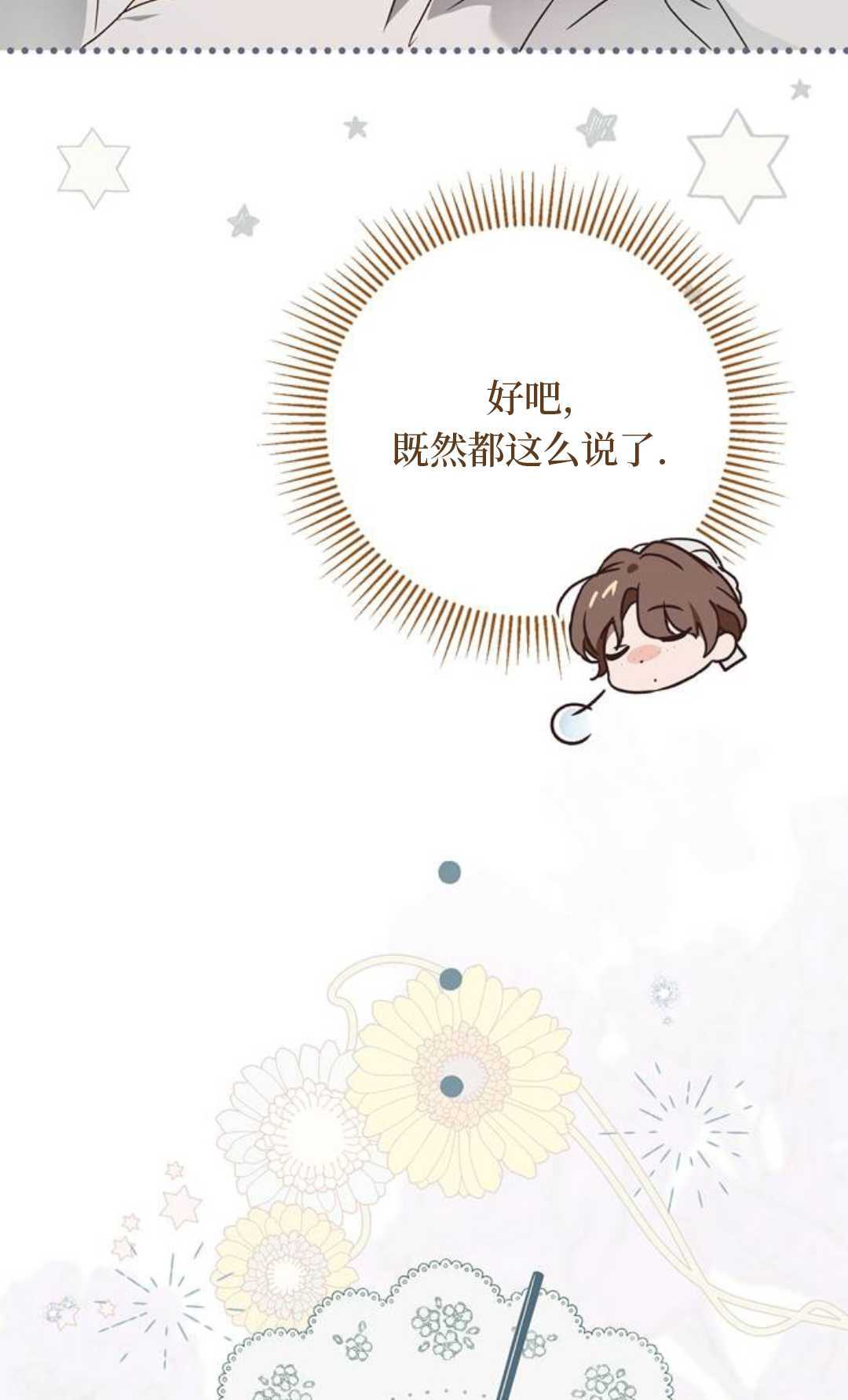 第71话 第58页