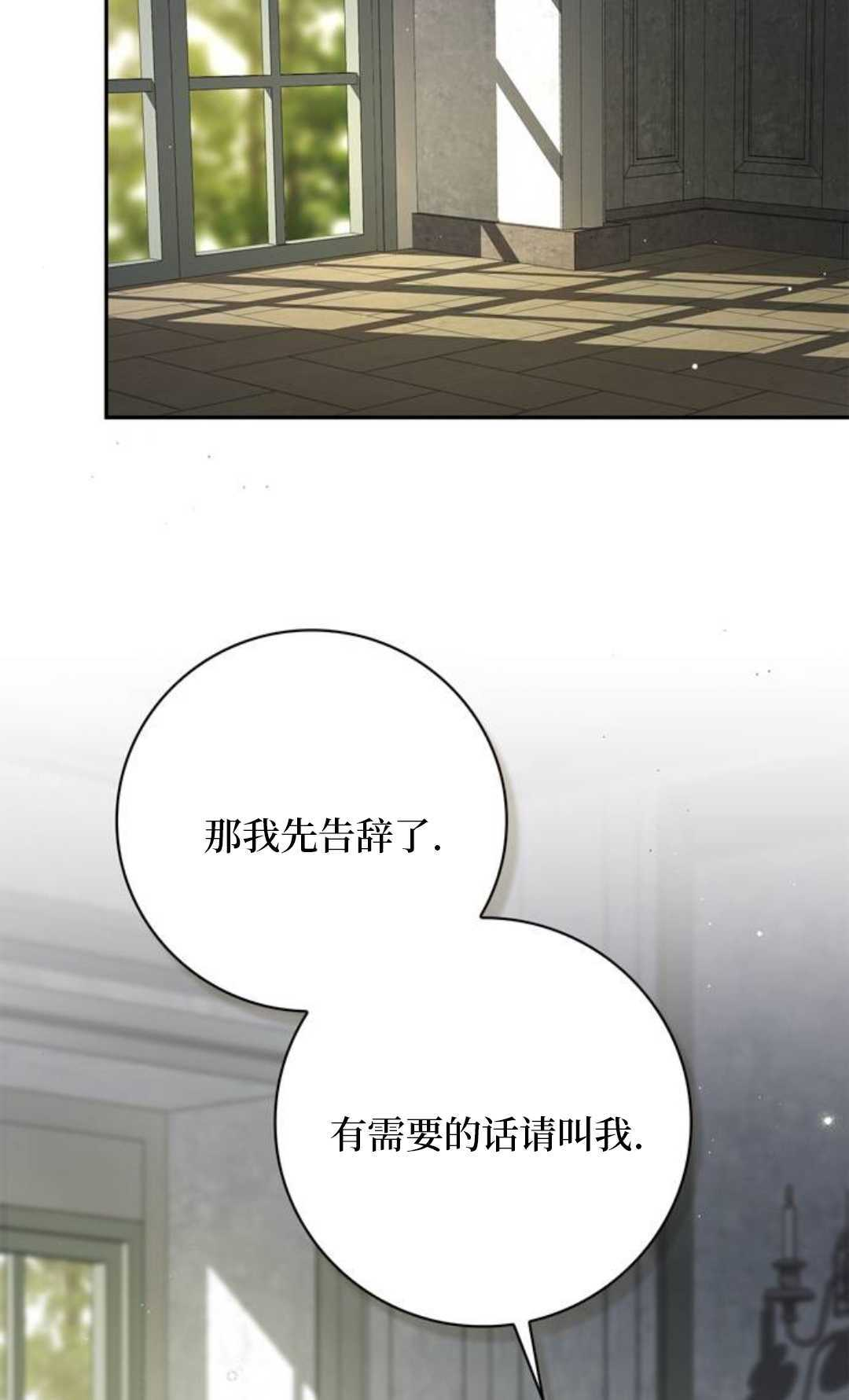 第71话 第60页