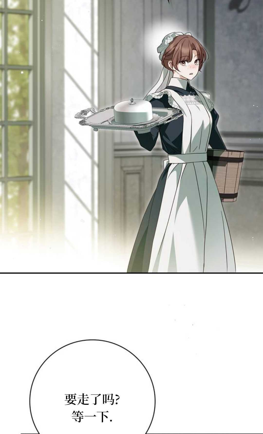 第71话 第61页