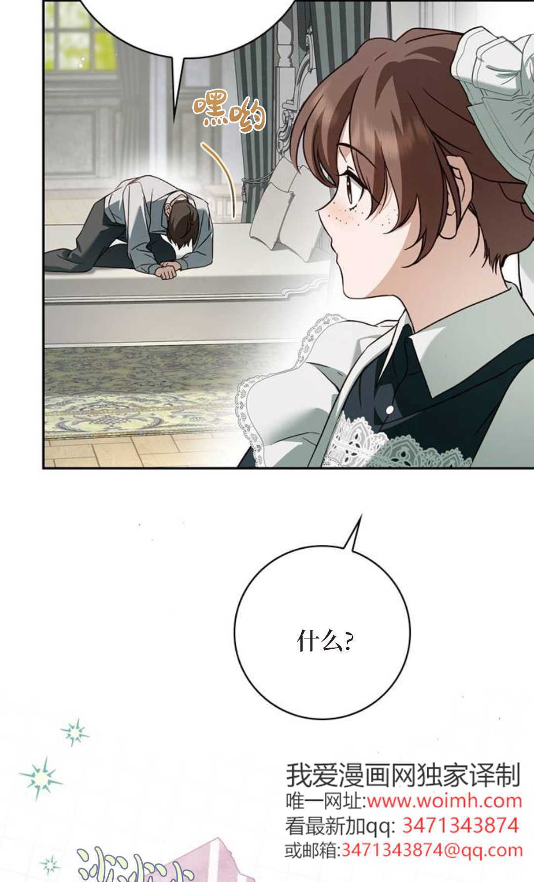 第71话 第62页