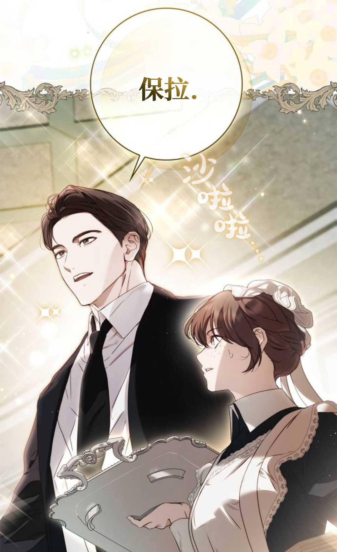 第71话 第66页