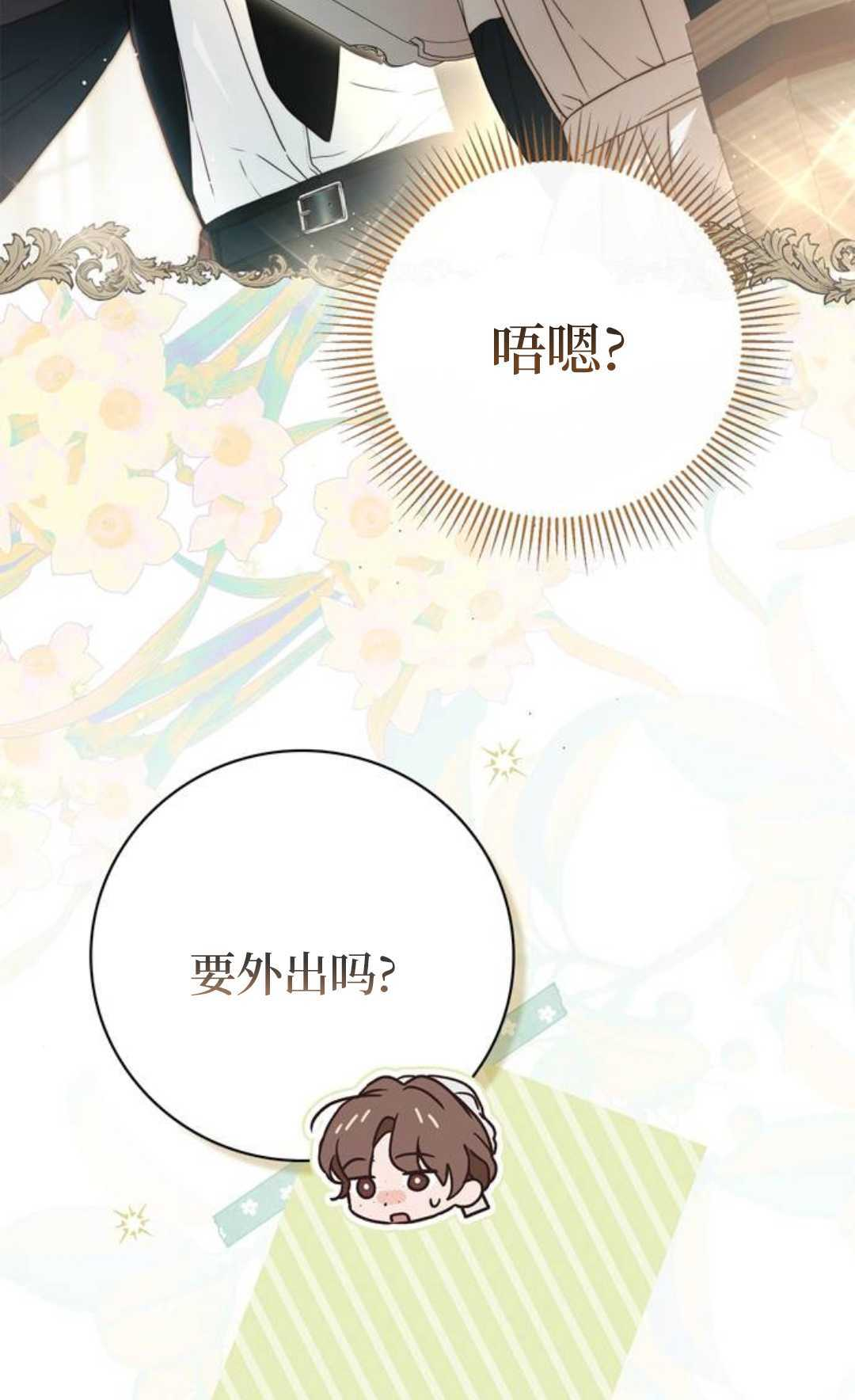 第71话 第67页