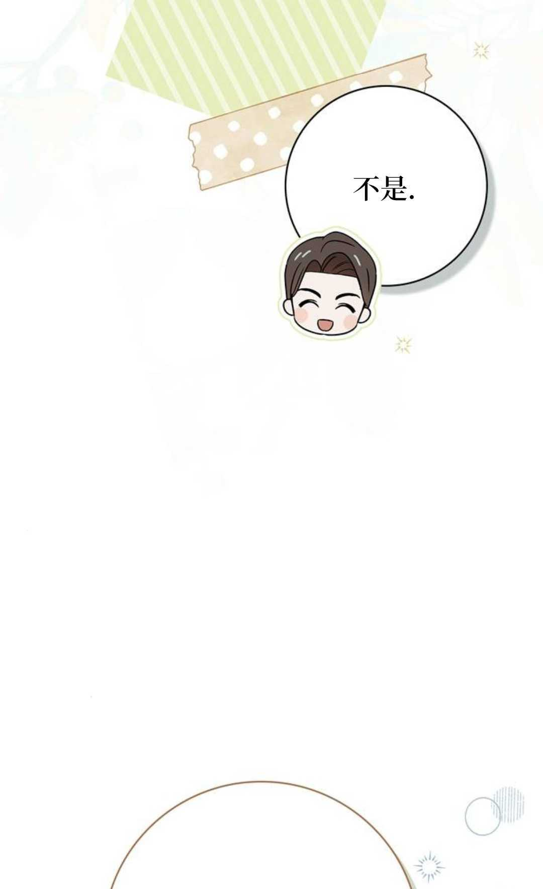 第71话 第68页