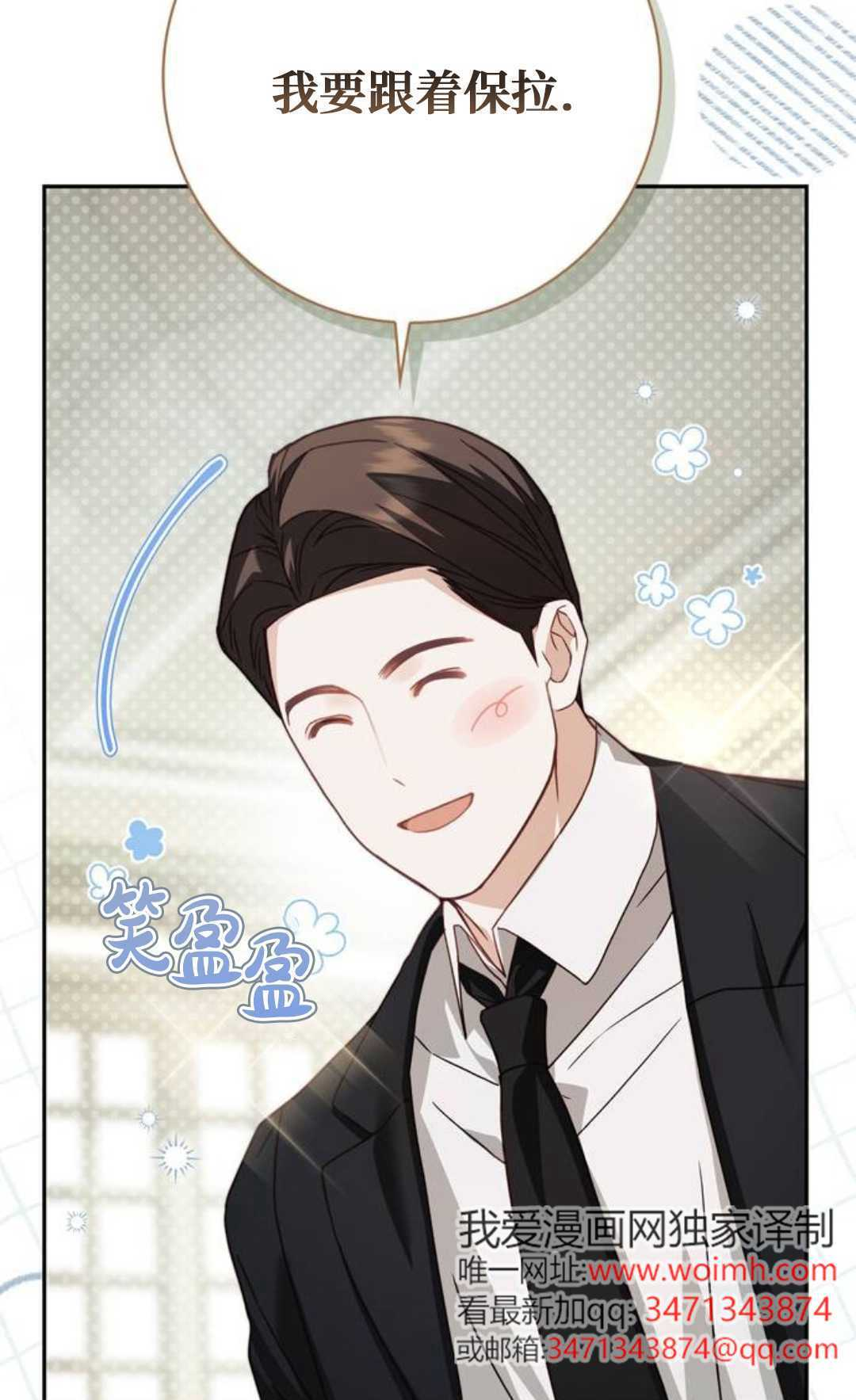 第71话 第69页