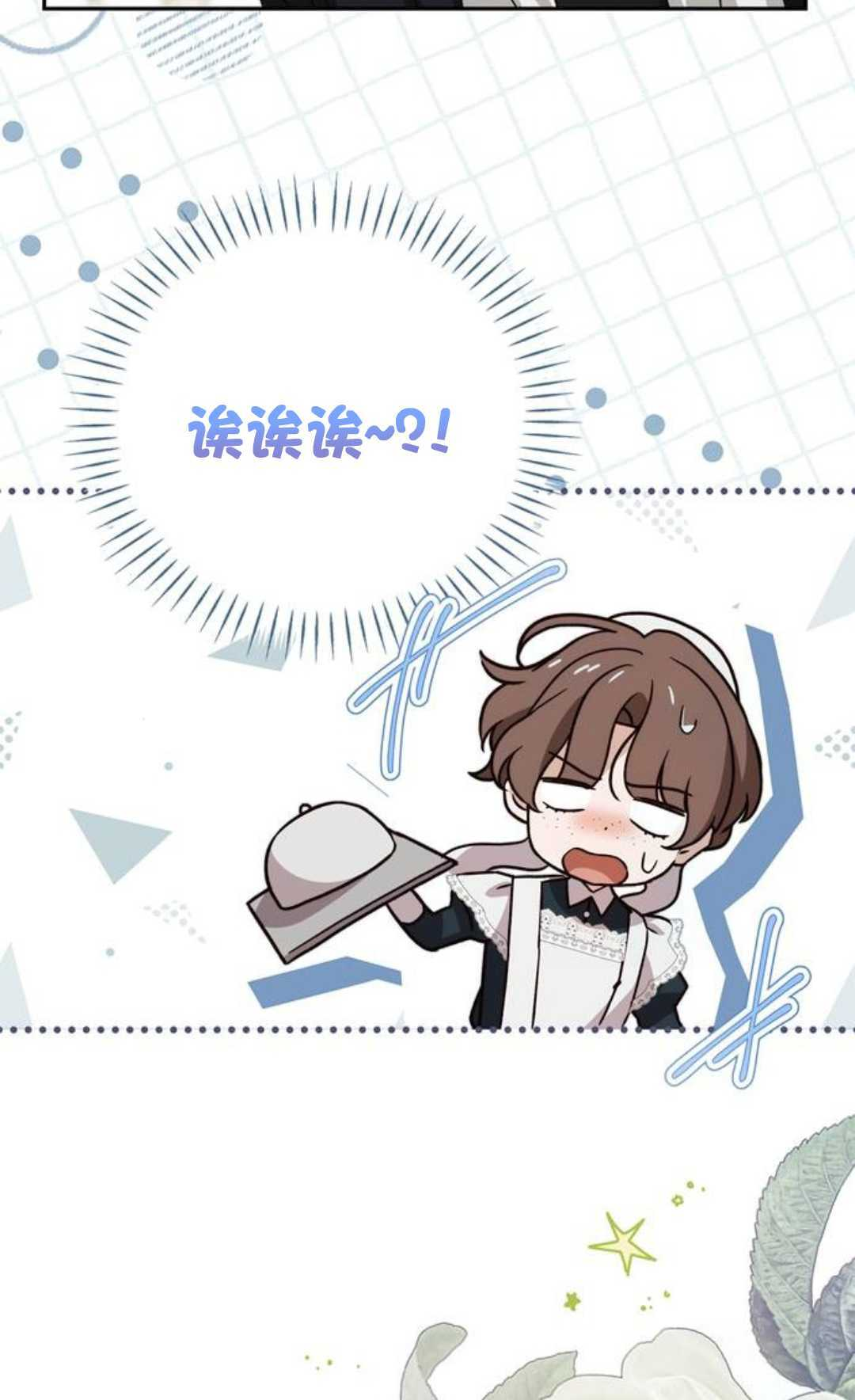 第71话 第70页