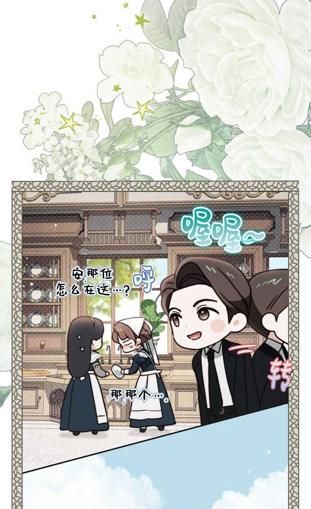 第71话 第71页