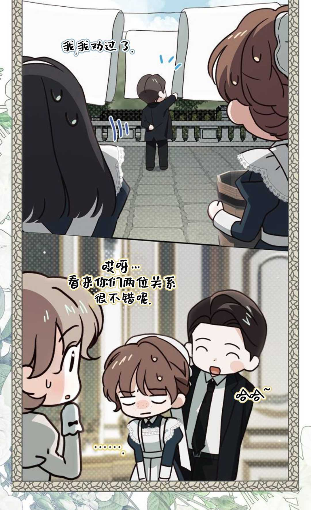 第71话 第72页