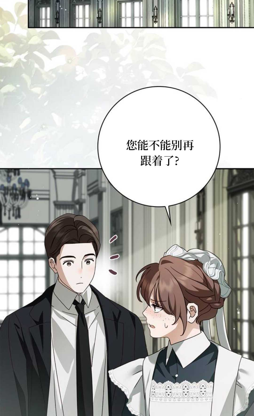 第71话 第74页