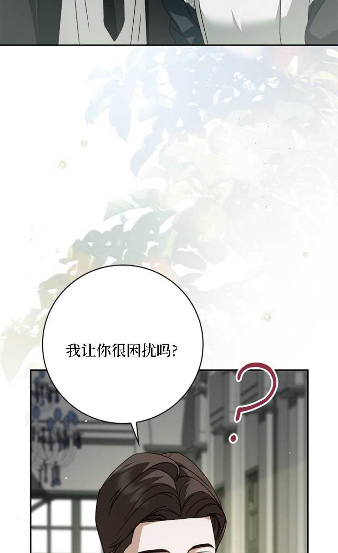 第71话 第75页