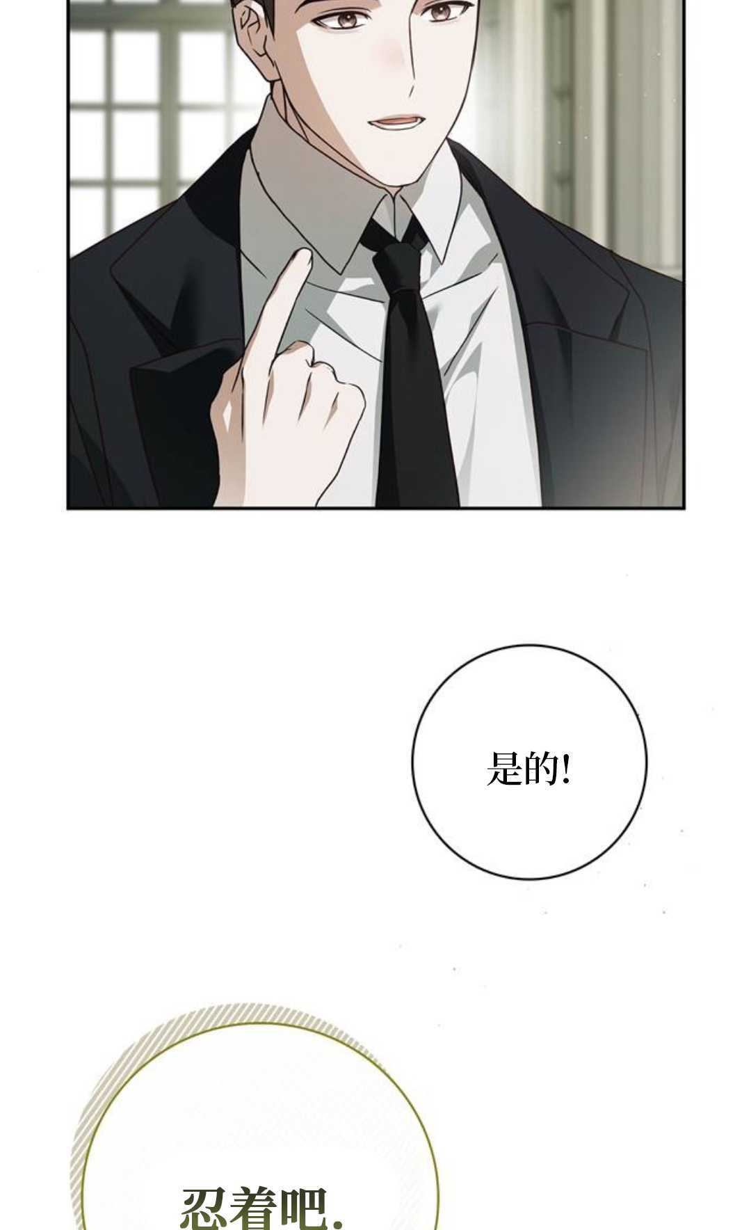 第71话 第76页