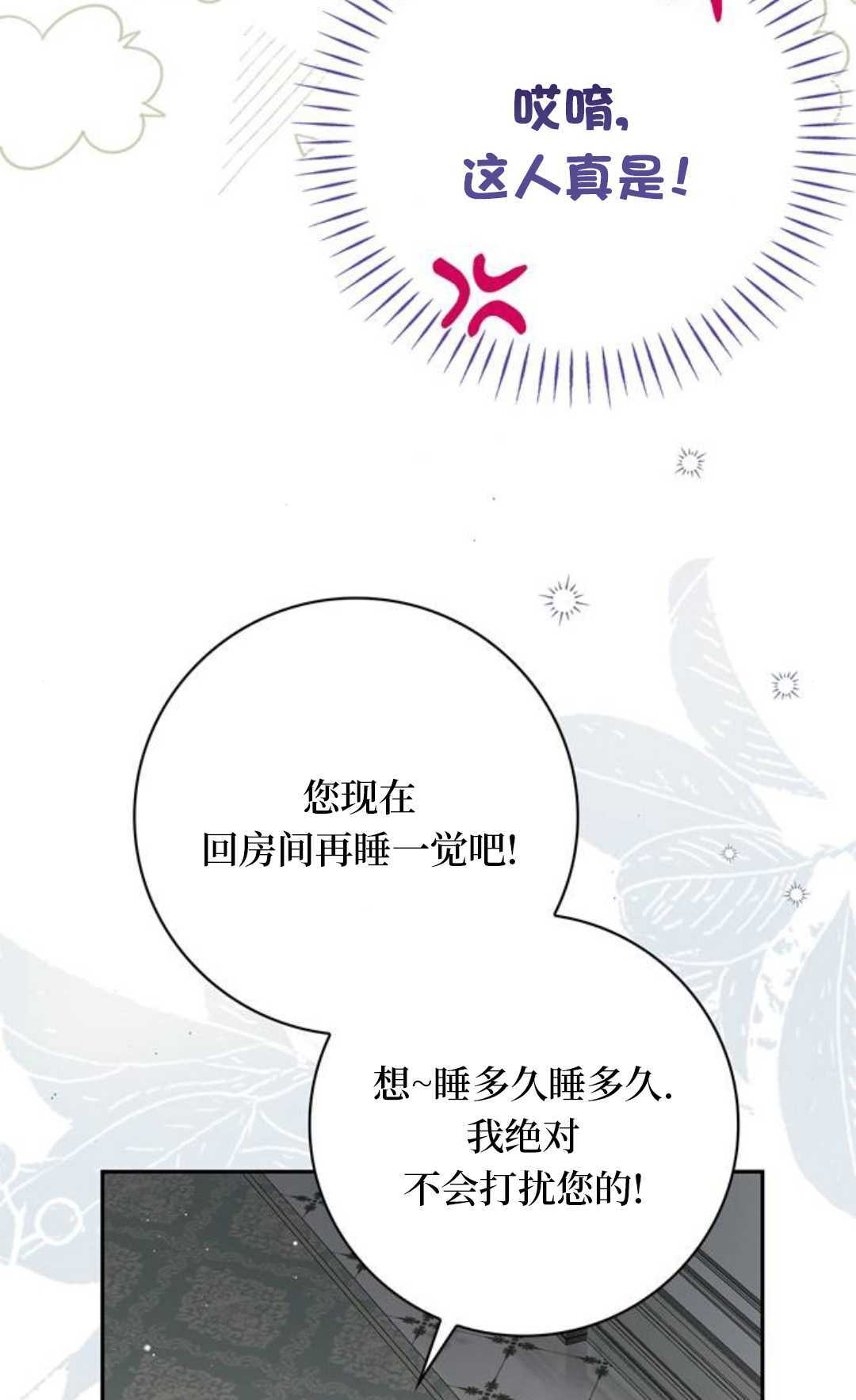 第71话 第78页
