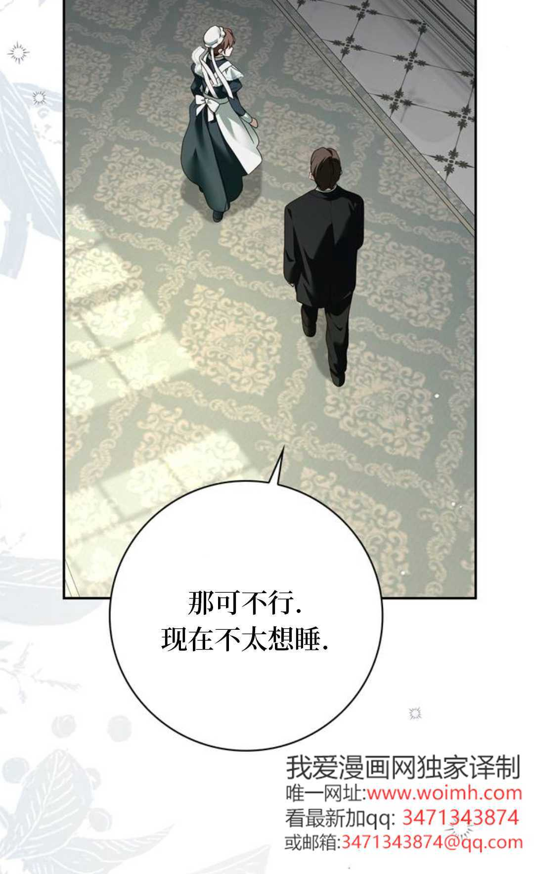 第71话 第79页