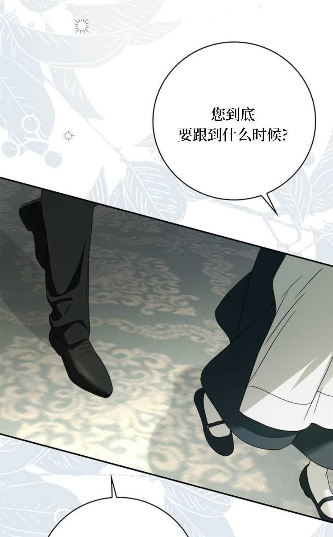 第71话 第80页