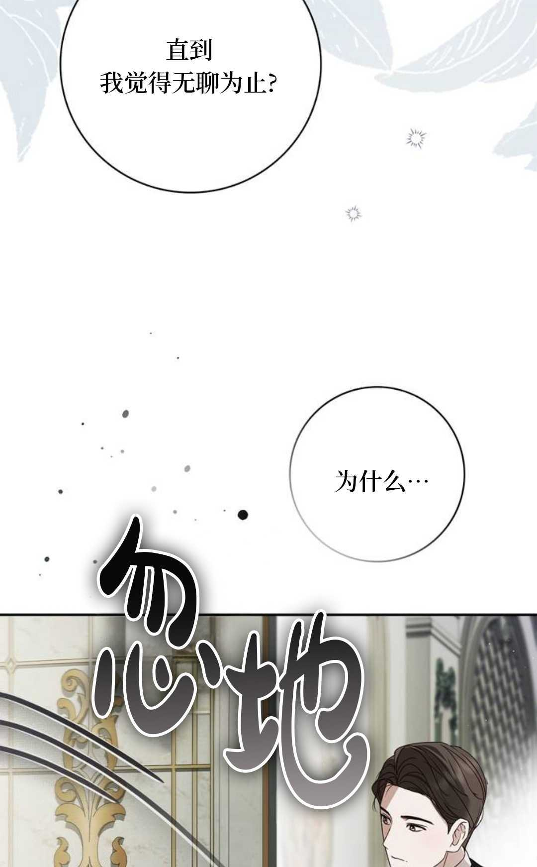 第71话 第81页