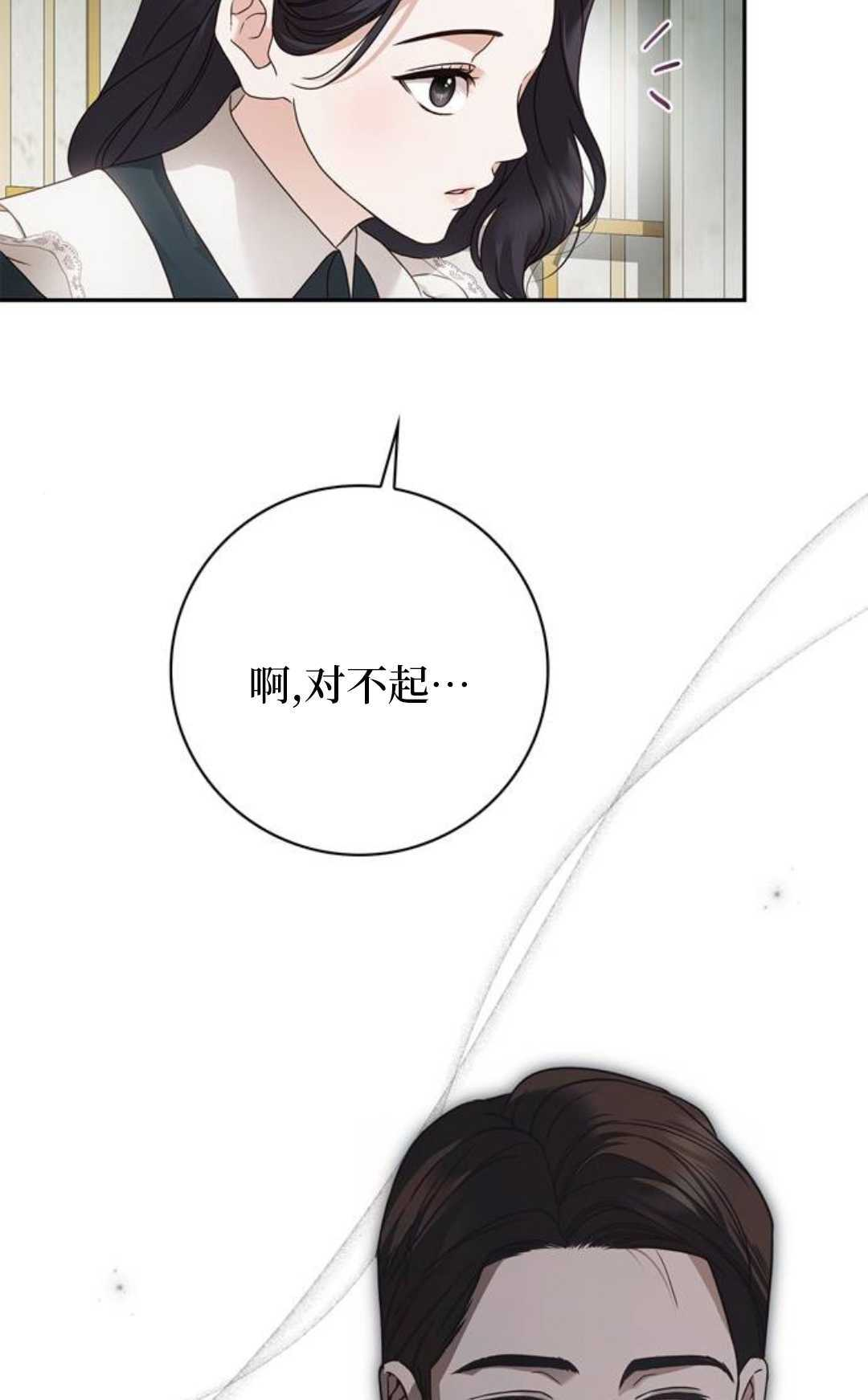 第71话 第83页