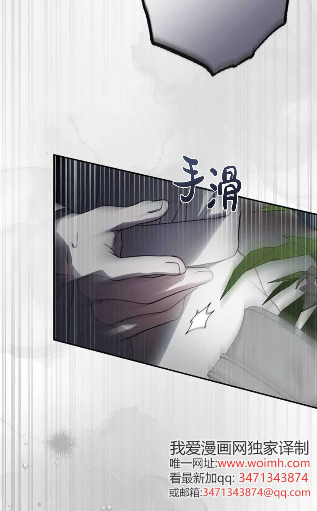 第71话 第86页