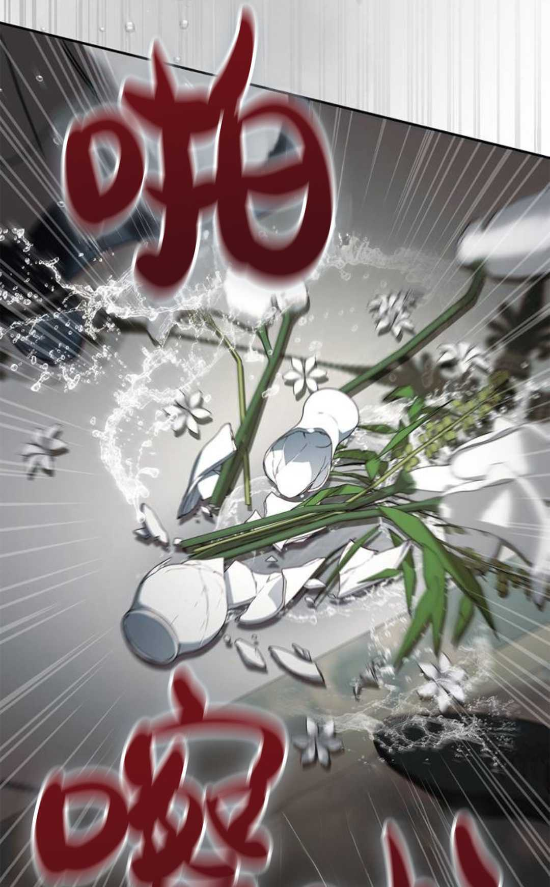 第71话 第87页