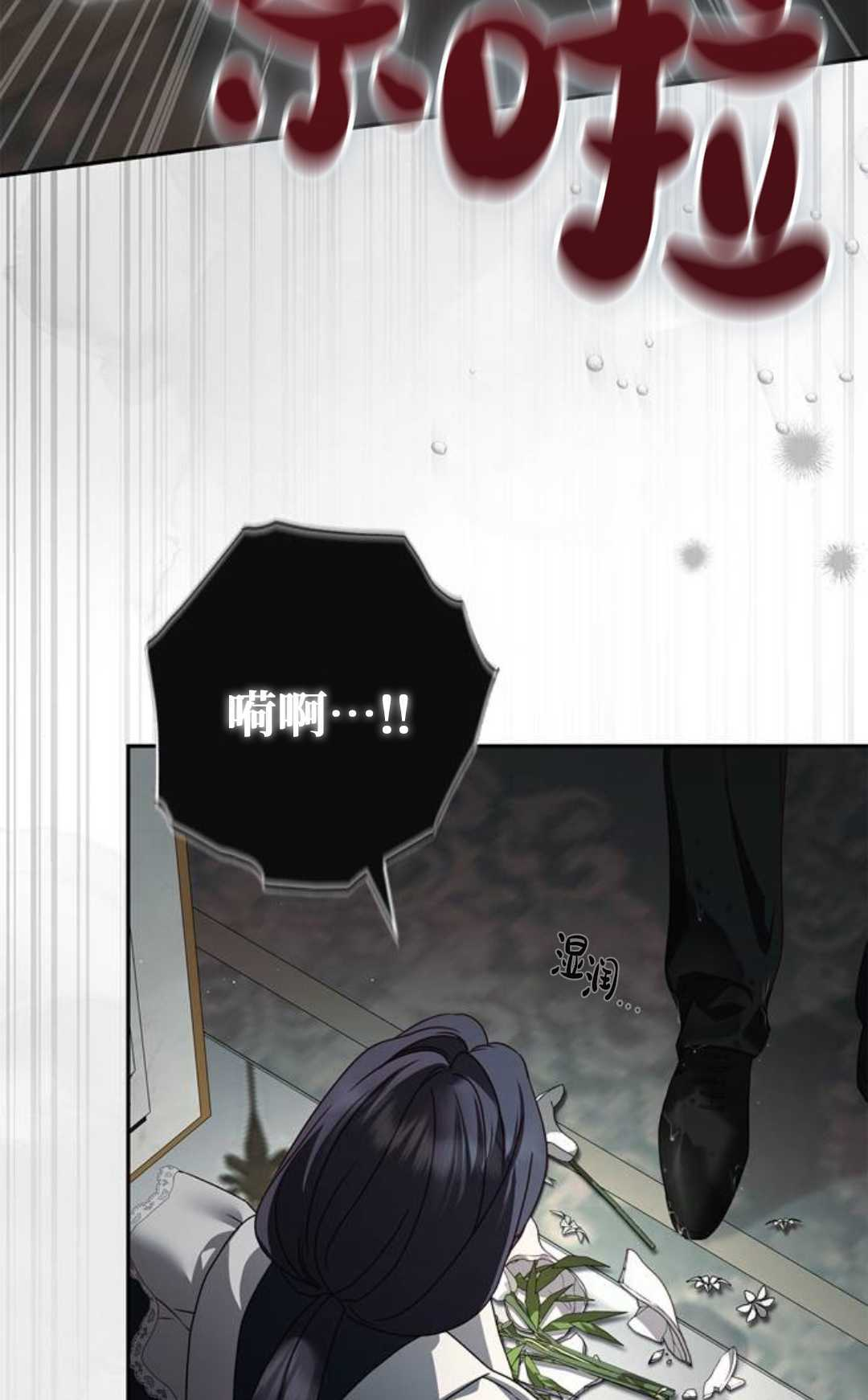 第71话 第88页