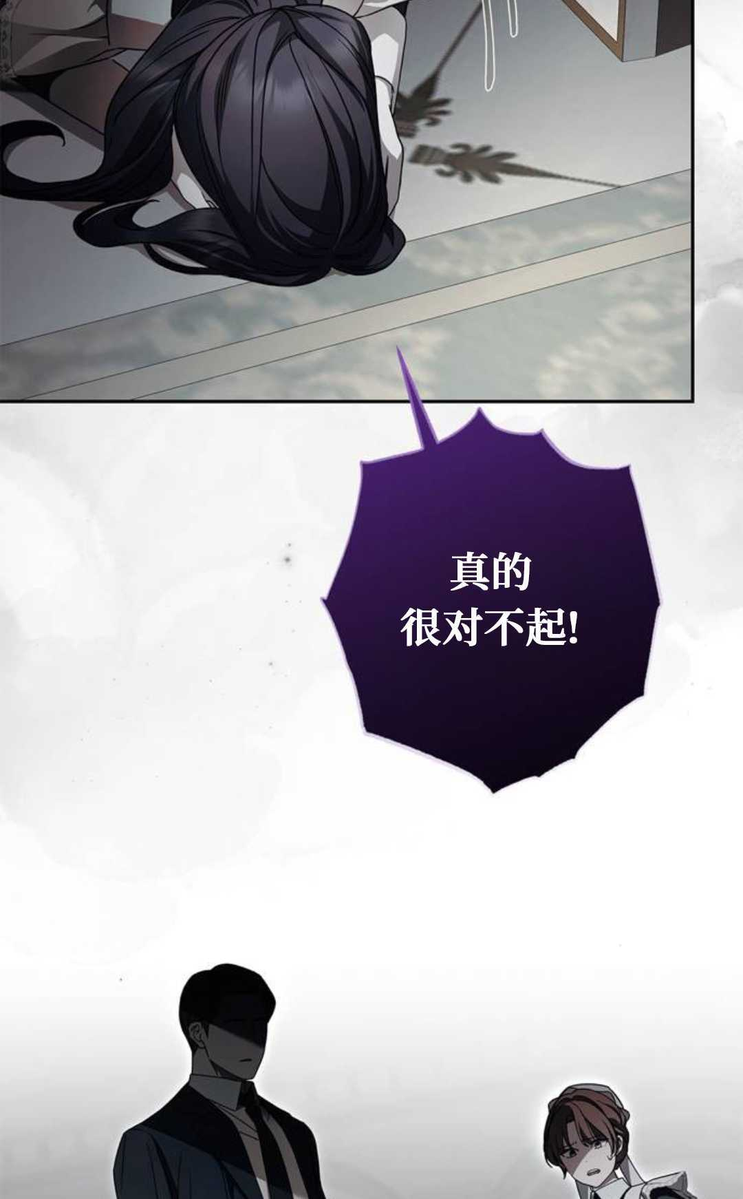第71话 第90页