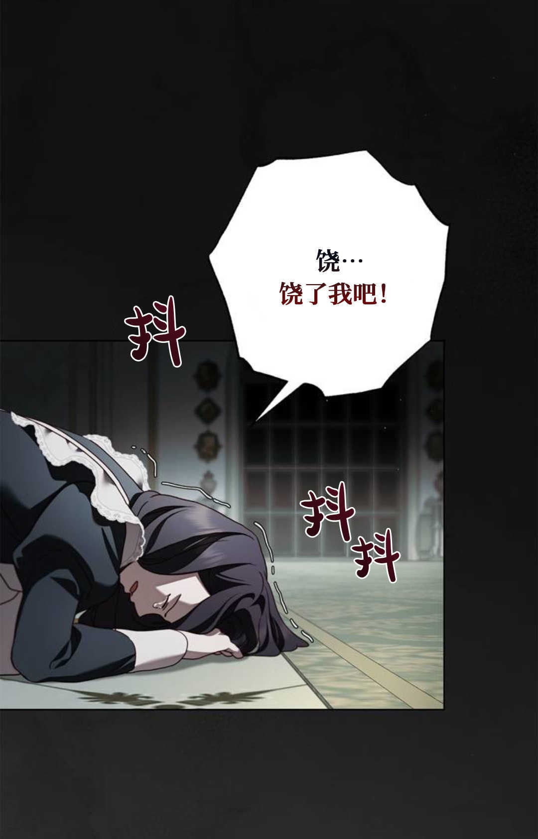 第72话 第1页