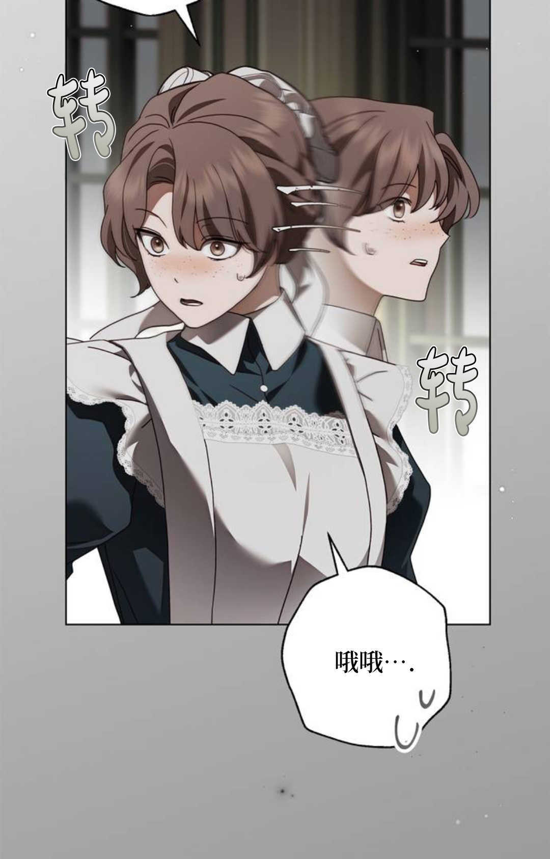 第72话 第6页